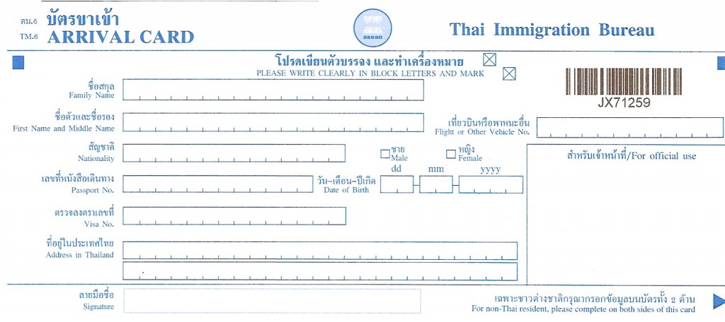 Arrival Card Thailand